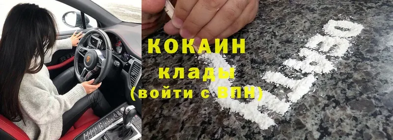 Кокаин FishScale  Воронеж 