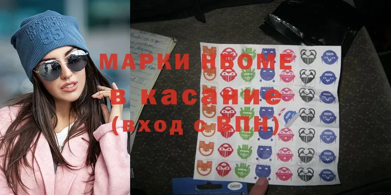 Марки NBOMe 1500мкг  kraken как зайти  Воронеж 